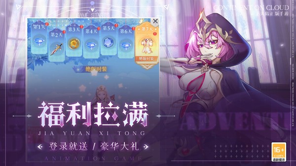 云上大陆游戏最新版截图5