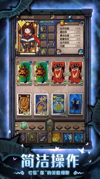 卡牌迷境桌游改编截图1