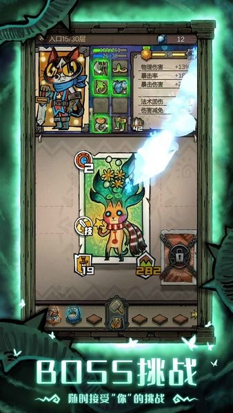 卡牌迷境桌游改编截图3