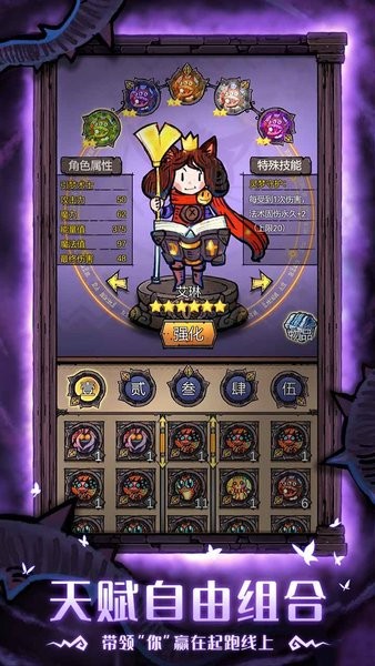 卡牌迷境桌游改编截图4