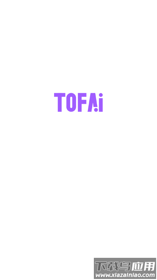 tofai聊天软件下载截图1