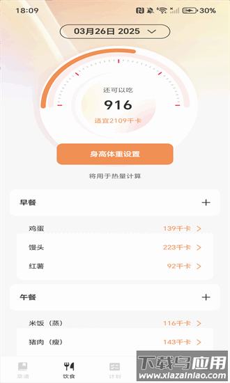 家常菜全集app下载