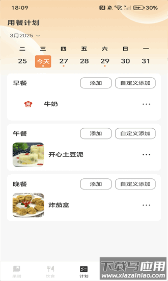 家常菜全集手机版最新版截图1