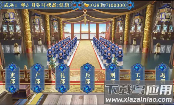 皇帝之大清后宫2游戏下载最新版截图2