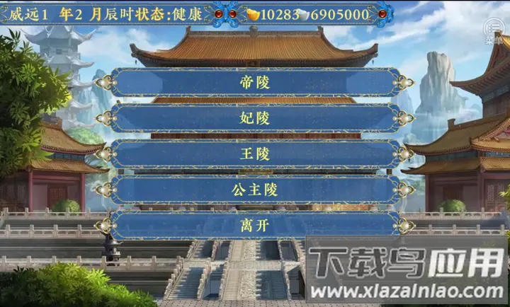 皇帝之大清后宫2游戏下载最新版截图3