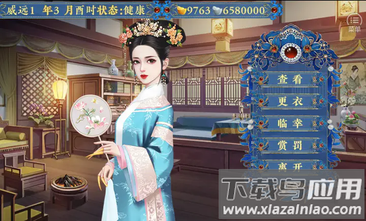 皇帝之大清后宫2游戏下载最新版截图5