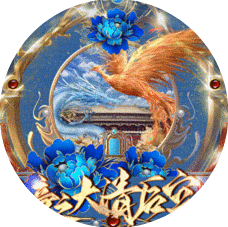 皇帝之大清后宫2游戏下载