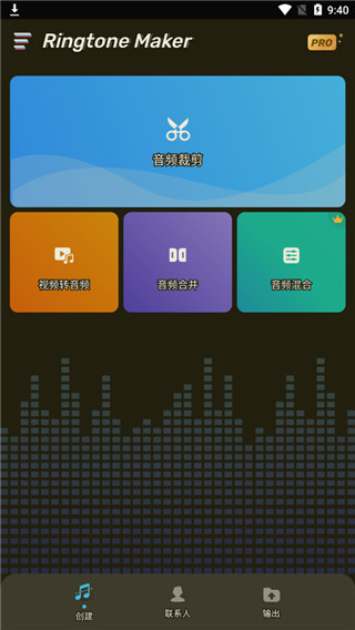 ringtone maker app最新版截图1