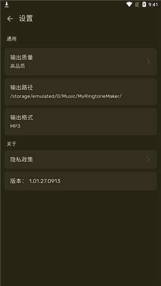 ringtone maker app最新版截图3