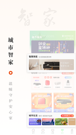 华数鲜时光手机版(华数TV)截图