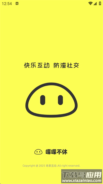 蝶蝶不休软件