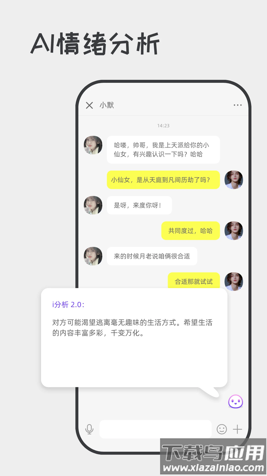 喋喋不休软件截图2