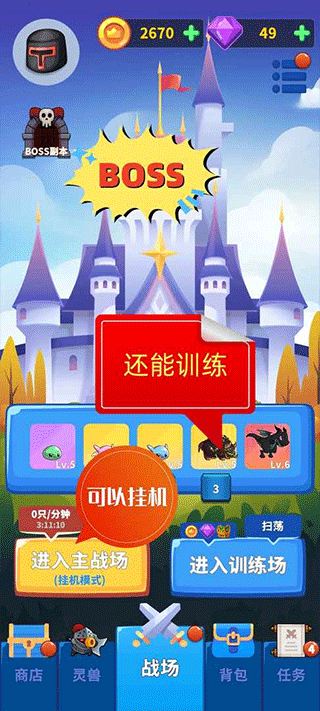 勇者试炼守卫手游最新版截图3