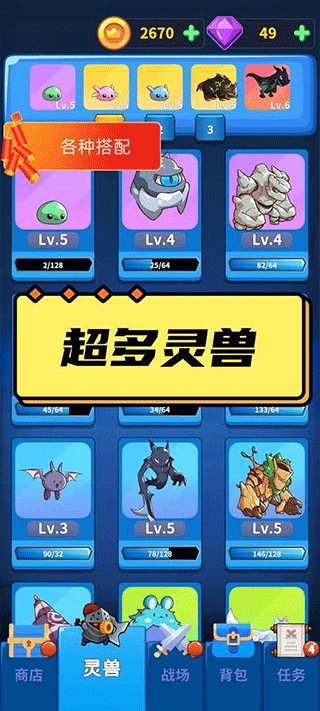 勇者试炼守卫手游最新版截图4