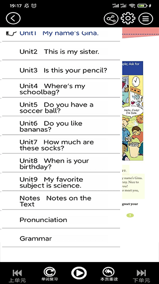 中小学智慧云官方app最新版截图3