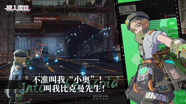 驱入虚空手游安装截图