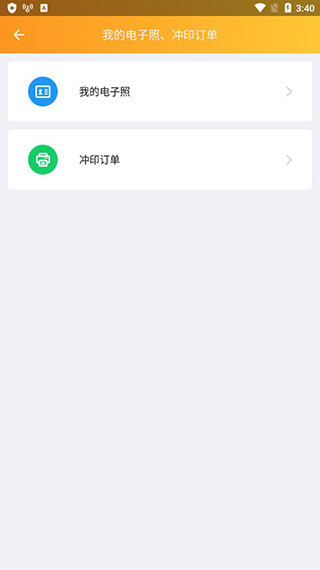 证照之星app截图2