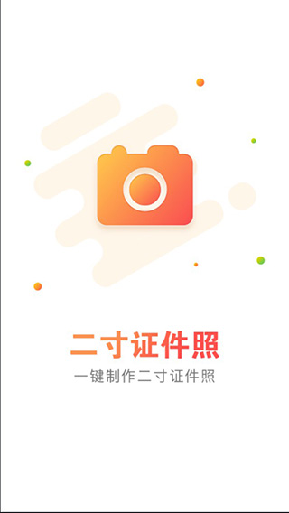 证照之星app截图3