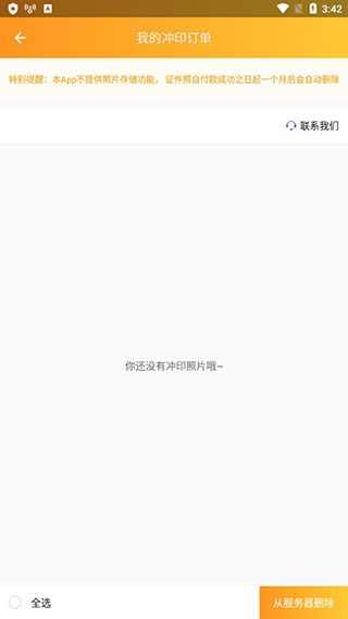 证照之星app截图5