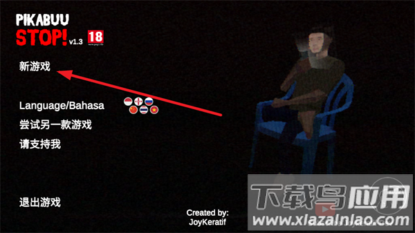 皮卡布停手游最新版