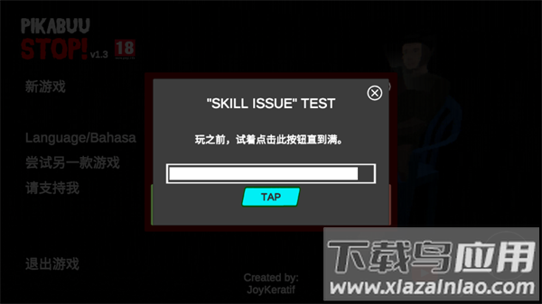 皮卡布停手游最新版