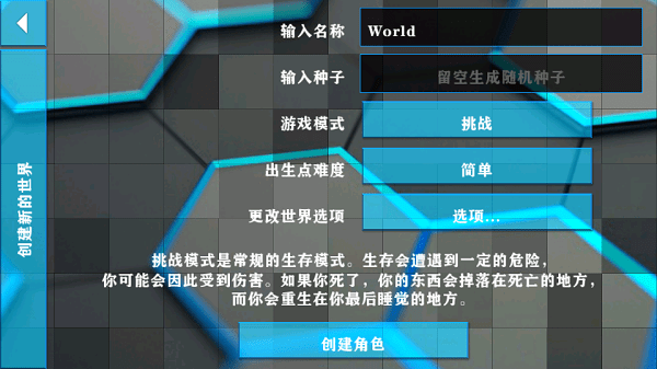 生存战争2失落科技最新版截图2