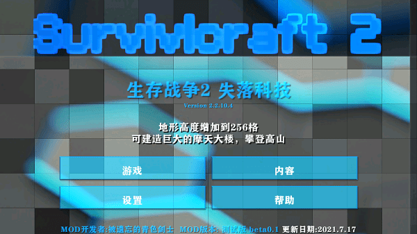 生存战争2失落科技最新版截图3