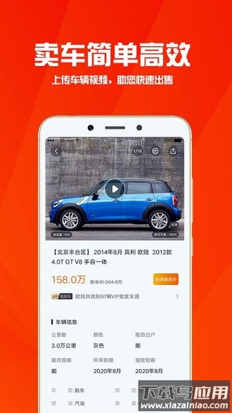 华夏二手车手机版截图
