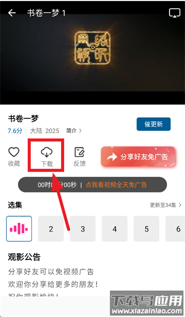呱呱视频下载