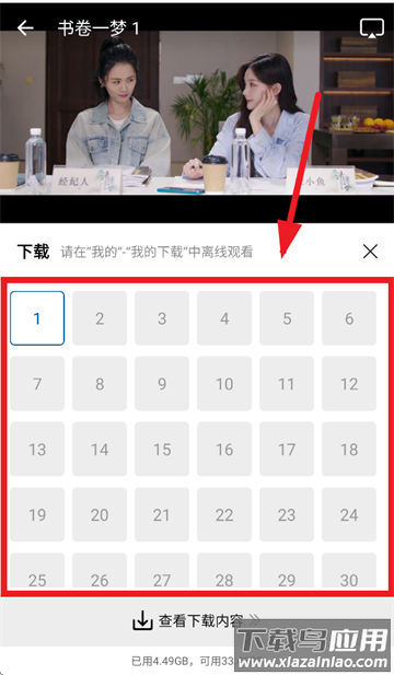 呱呱视频下载