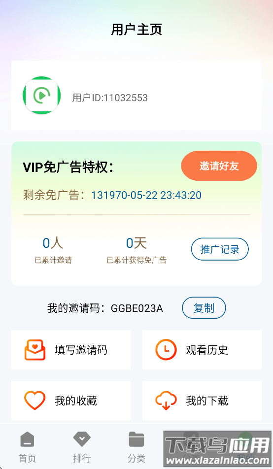 呱呱视频下载截图1