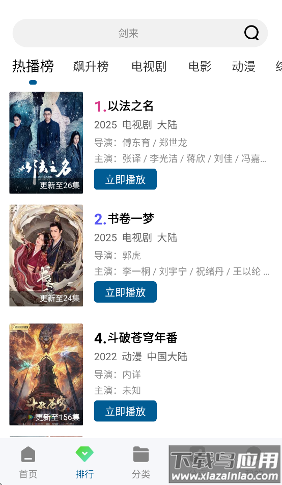 呱呱视频下载截图2