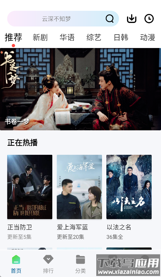 呱呱视频下载截图4