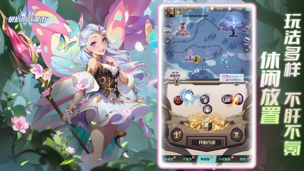 最后的龙都市游戏(原代号:A)截图4