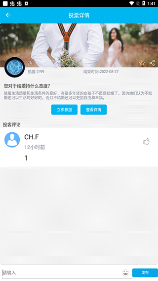调研邦安卓版最新版截图1