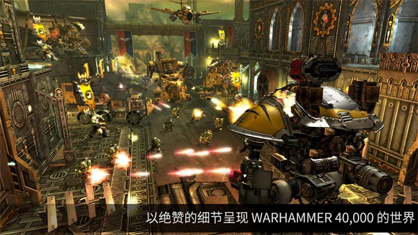 战锤40K自由之刃手游(Freeblade)截图4