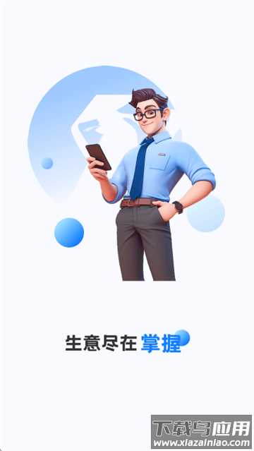 结算侠商户助手免费下载最新版本