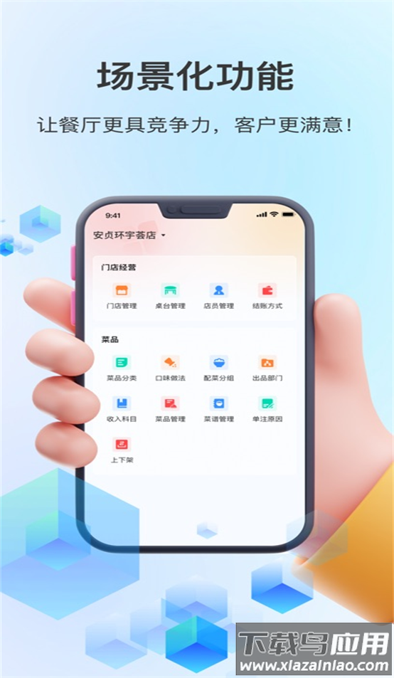 结算侠商户助手免费下载最新版本截图