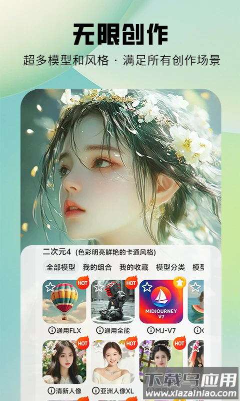 图趣ai绘画软件下载最新版截图3