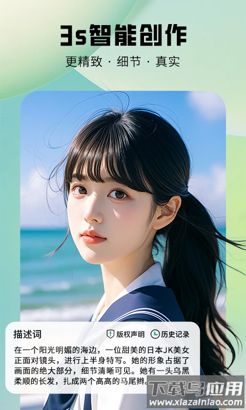 图趣ai绘画软件下载最新版截图4