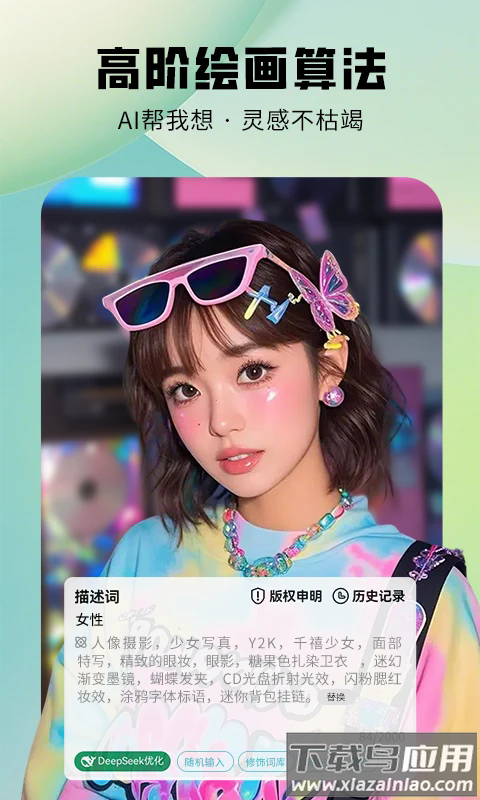 图趣ai绘画软件下载最新版截图5