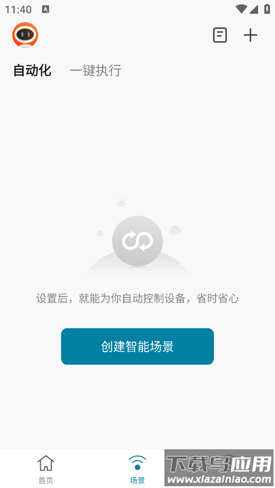 blackdecker中国官方版截图