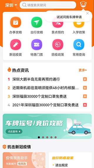 本地宝app截图1
