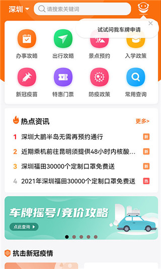福州本地宝app(本地宝)截图3