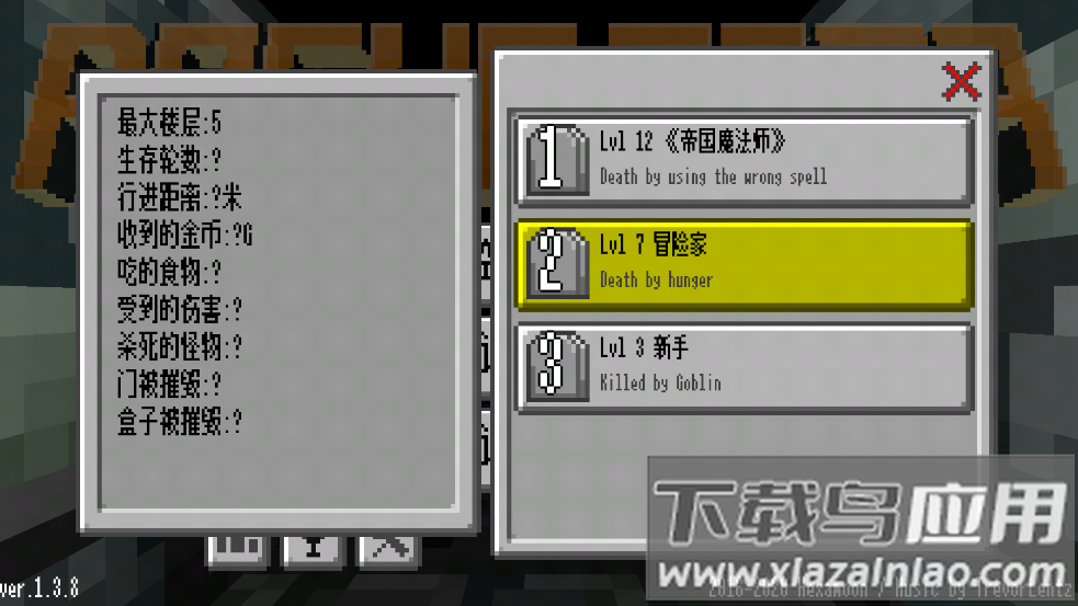 Rogue Saga地牢传奇手机版最新版截图4