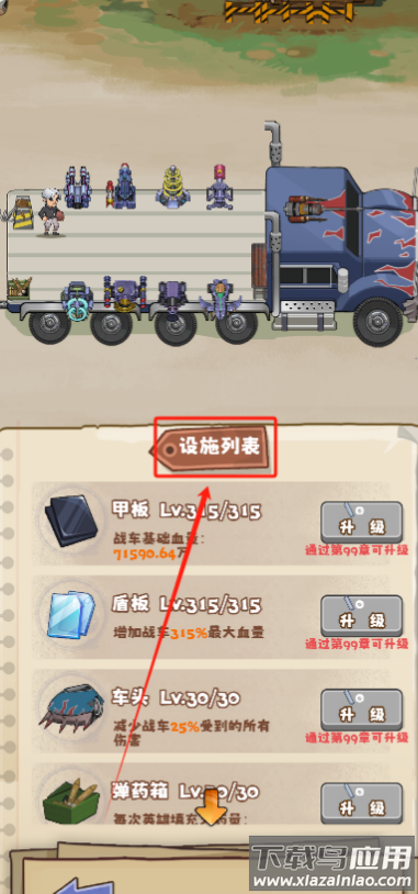 小趴菜出击小游戏免广告版