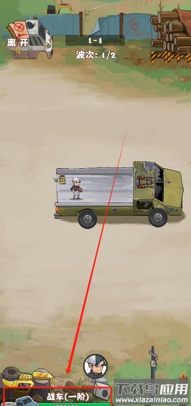 小趴菜出击小游戏免广告版