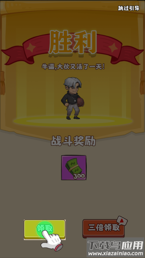 小趴菜出击小游戏最新版截图1