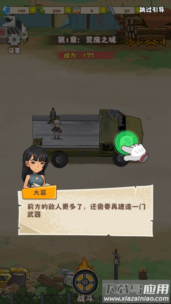 小趴菜出击小游戏最新版截图2