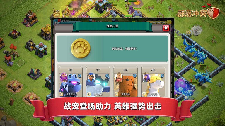 部落冲突九游版账号绑定工具截图1